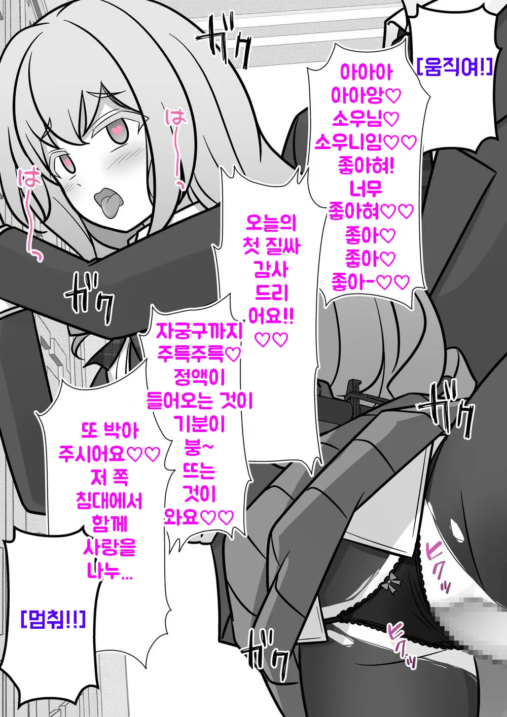 Danjoi 1:39 No Heikou Sekai Wa Omoi No Hoka Futsuu Ijou Hen | 남녀비 1:39의 평행세계는 의외로 평범 -이상편- Part 1